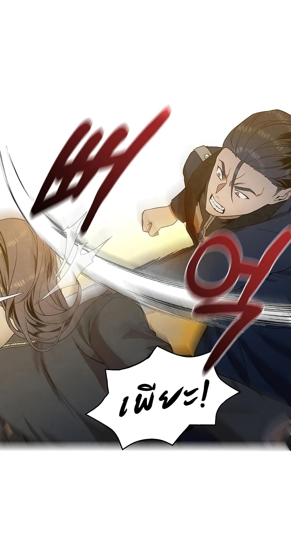 Legendary Youngest Son of the Marquis House ตอนที่ 3 แปลไทย