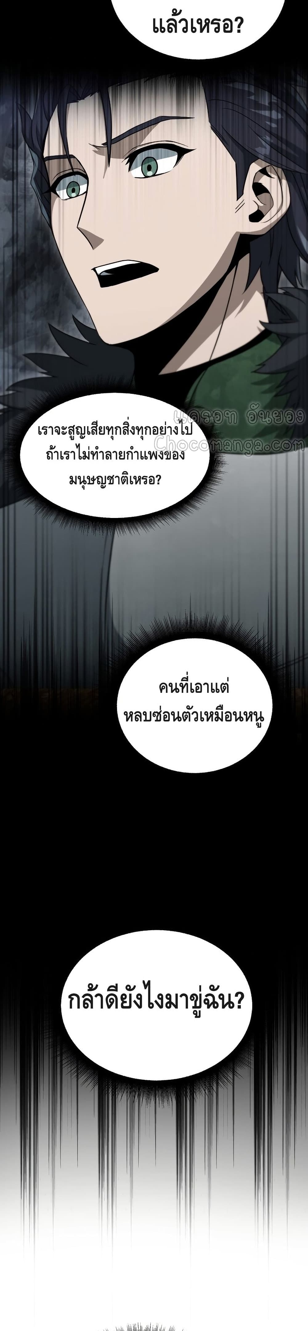 Maxed Out Leveling ตอนที่ 38 แปลไทย