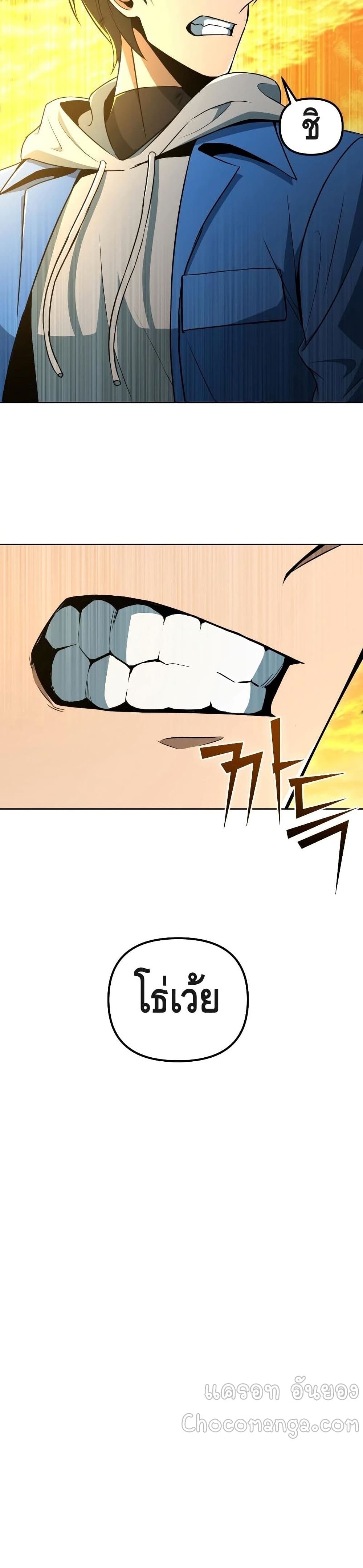 Maxed Out Leveling ตอนที่ 38 แปลไทย