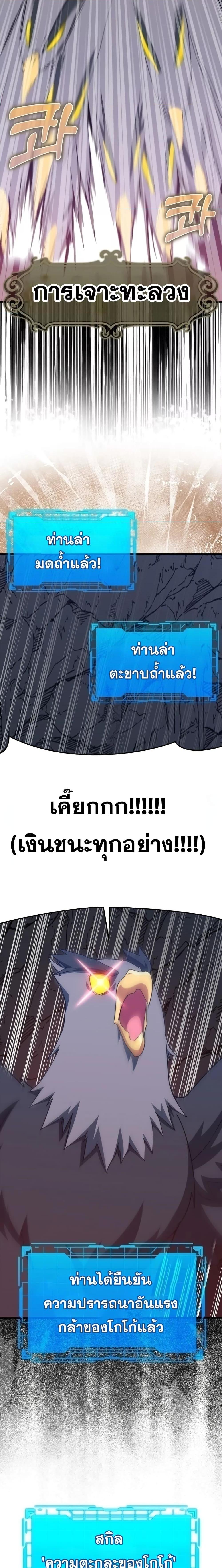 Max Level Player ตอนที่ 35 แปลไทย
