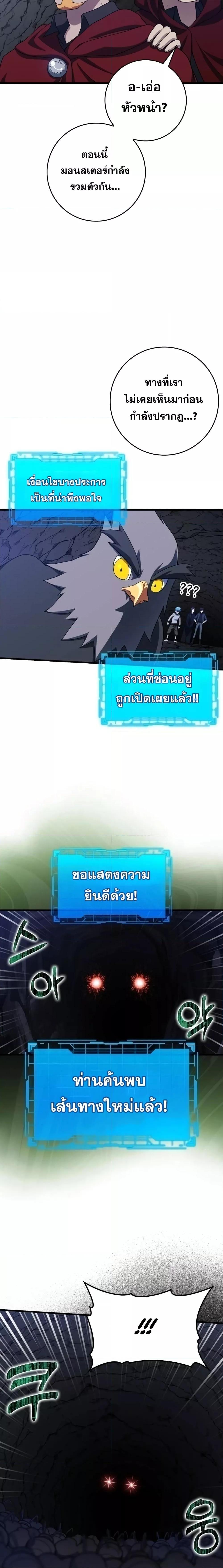 Max Level Player ตอนที่ 35 แปลไทย