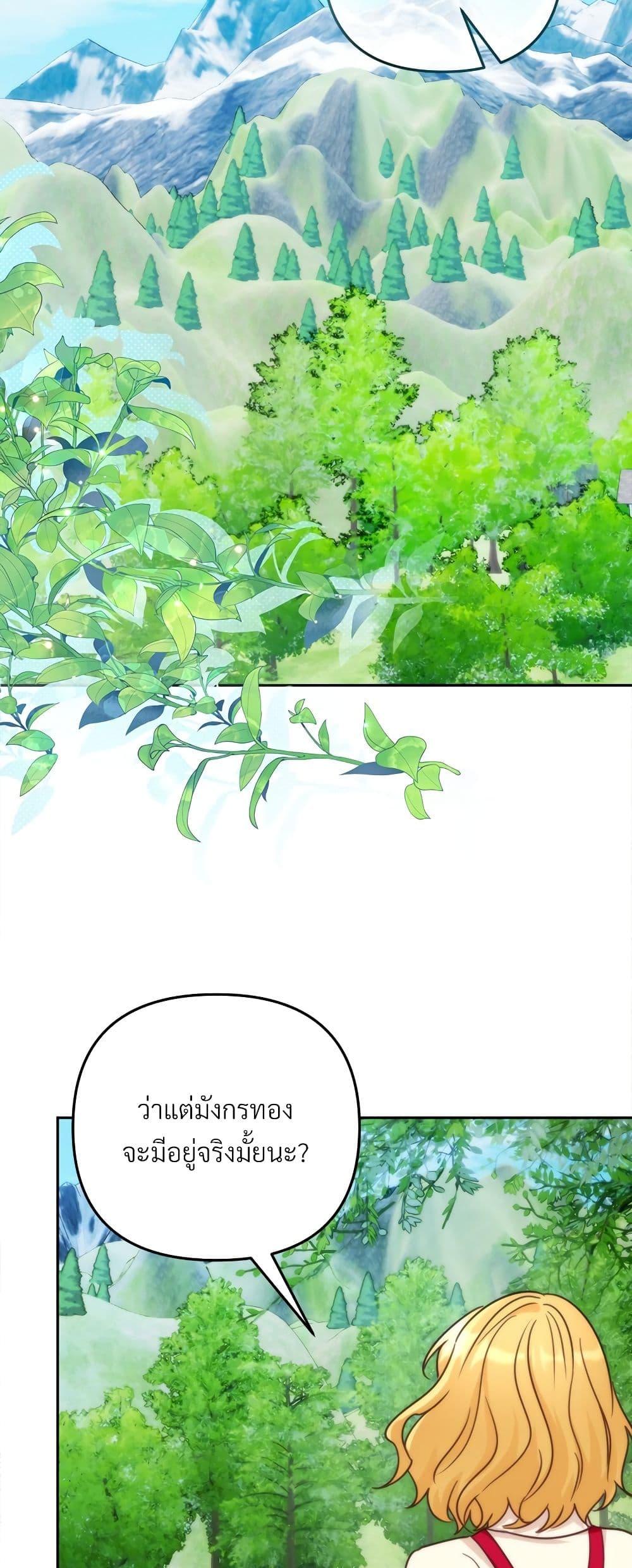 I’m Living With My Mother-In-Law! อะไรของคุณแม่สามีคะเนี่ย? ตอนที่ 70 แปลไทย