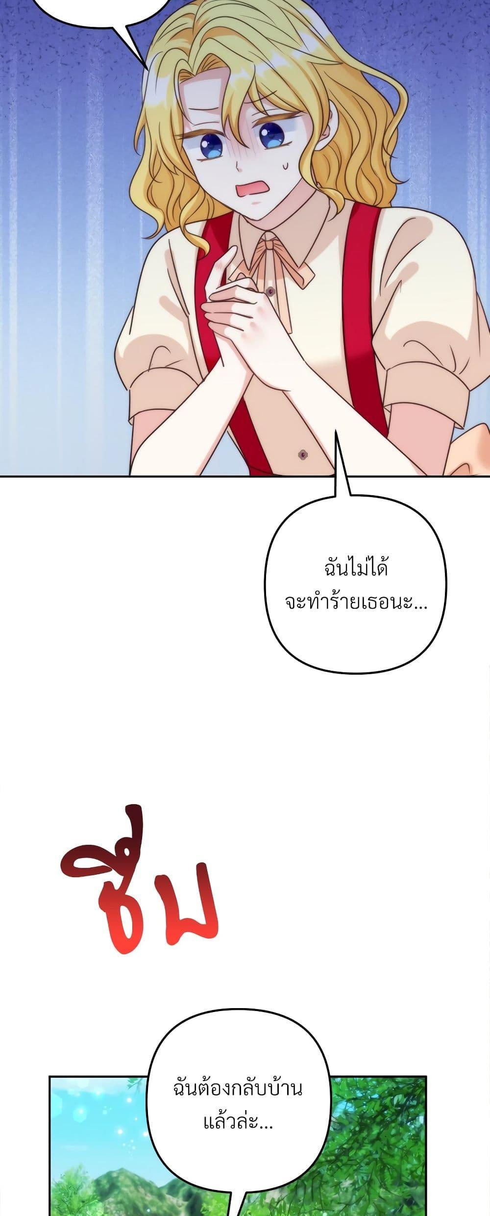 I’m Living With My Mother-In-Law! อะไรของคุณแม่สามีคะเนี่ย? ตอนที่ 70 แปลไทย