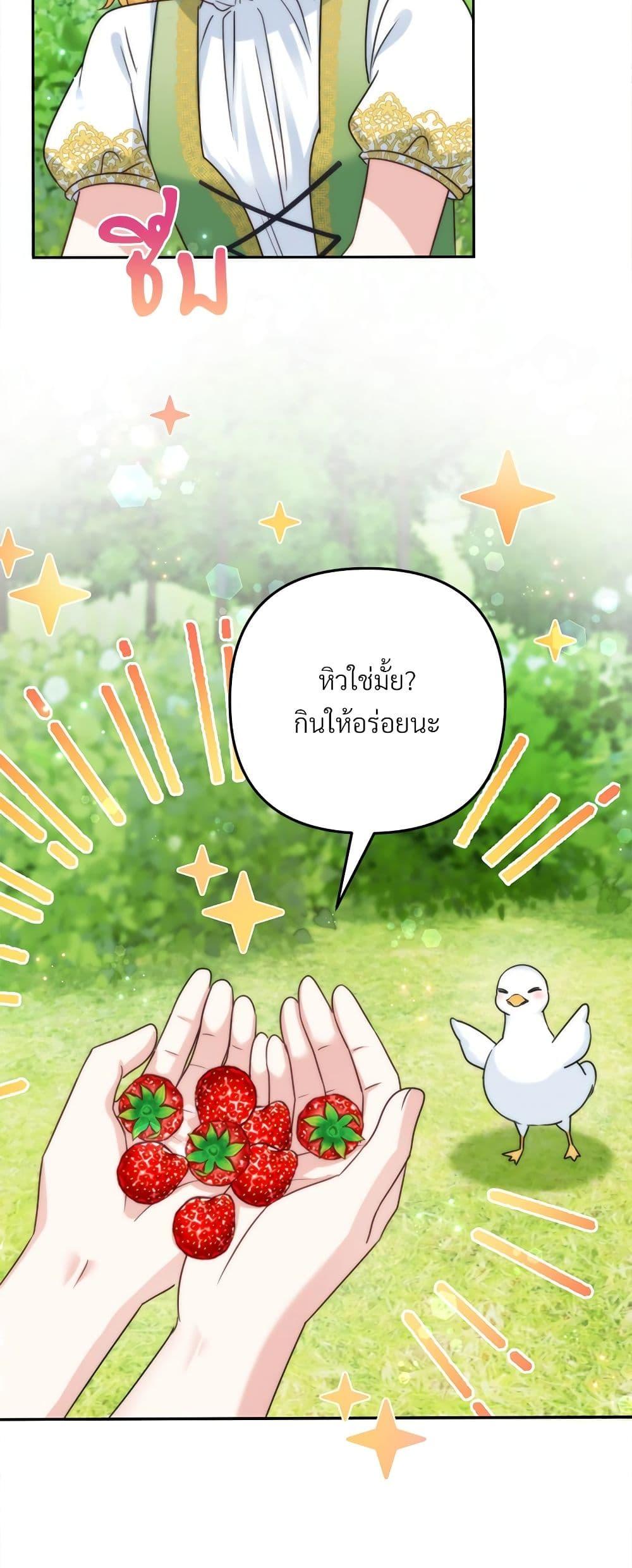 I’m Living With My Mother-In-Law! อะไรของคุณแม่สามีคะเนี่ย? ตอนที่ 70 แปลไทย