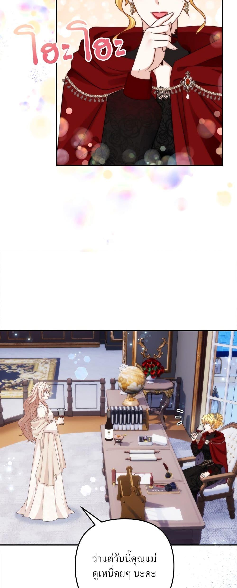 I’m Living With My Mother-In-Law! อะไรของคุณแม่สามีคะเนี่ย? ตอนที่ 70 แปลไทย