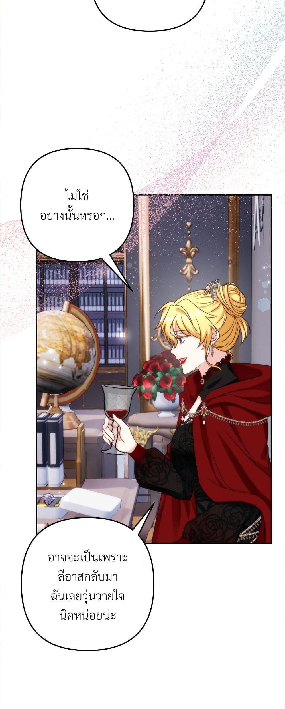 I’m Living With My Mother-In-Law! อะไรของคุณแม่สามีคะเนี่ย? ตอนที่ 70 แปลไทย