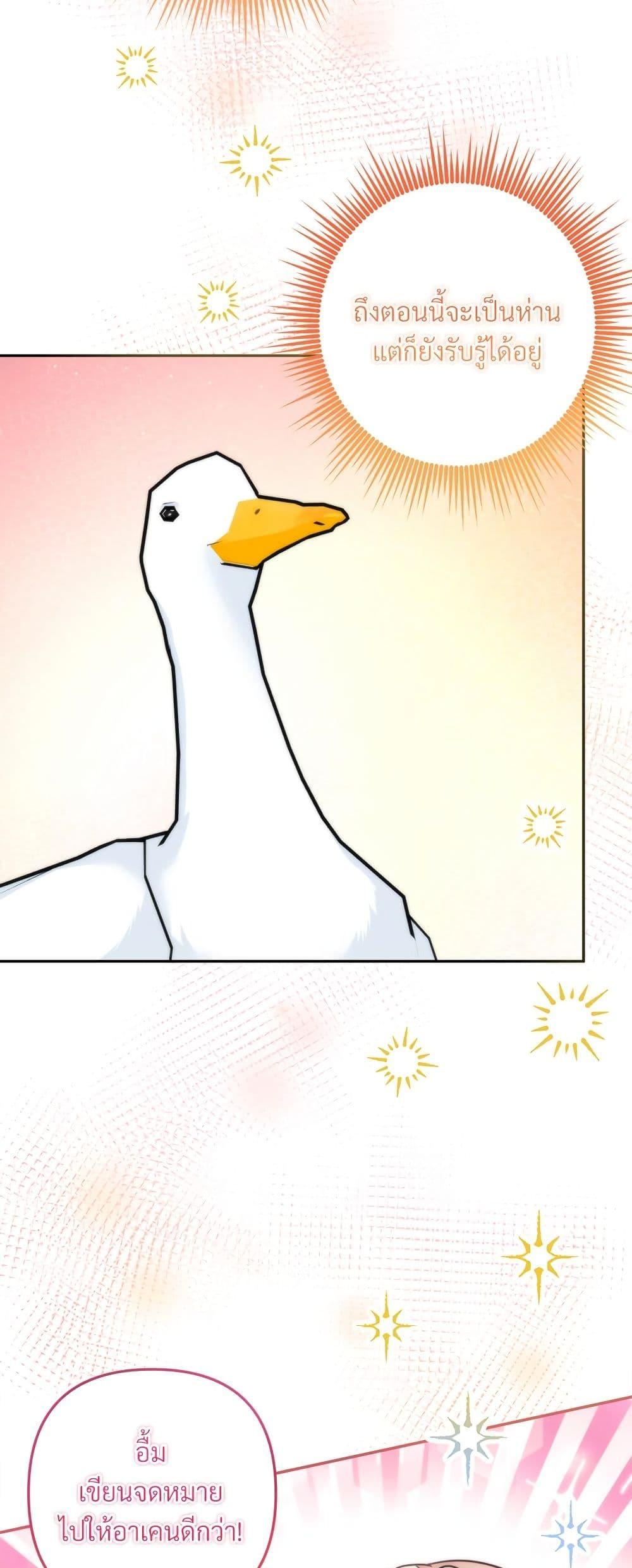 I’m Living With My Mother-In-Law! อะไรของคุณแม่สามีคะเนี่ย? ตอนที่ 70 แปลไทย