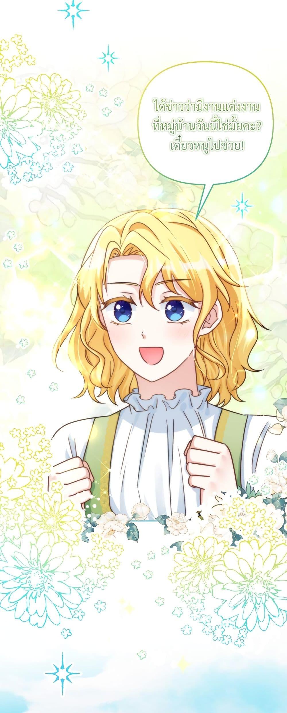 I’m Living With My Mother-In-Law! อะไรของคุณแม่สามีคะเนี่ย? ตอนที่ 70 แปลไทย