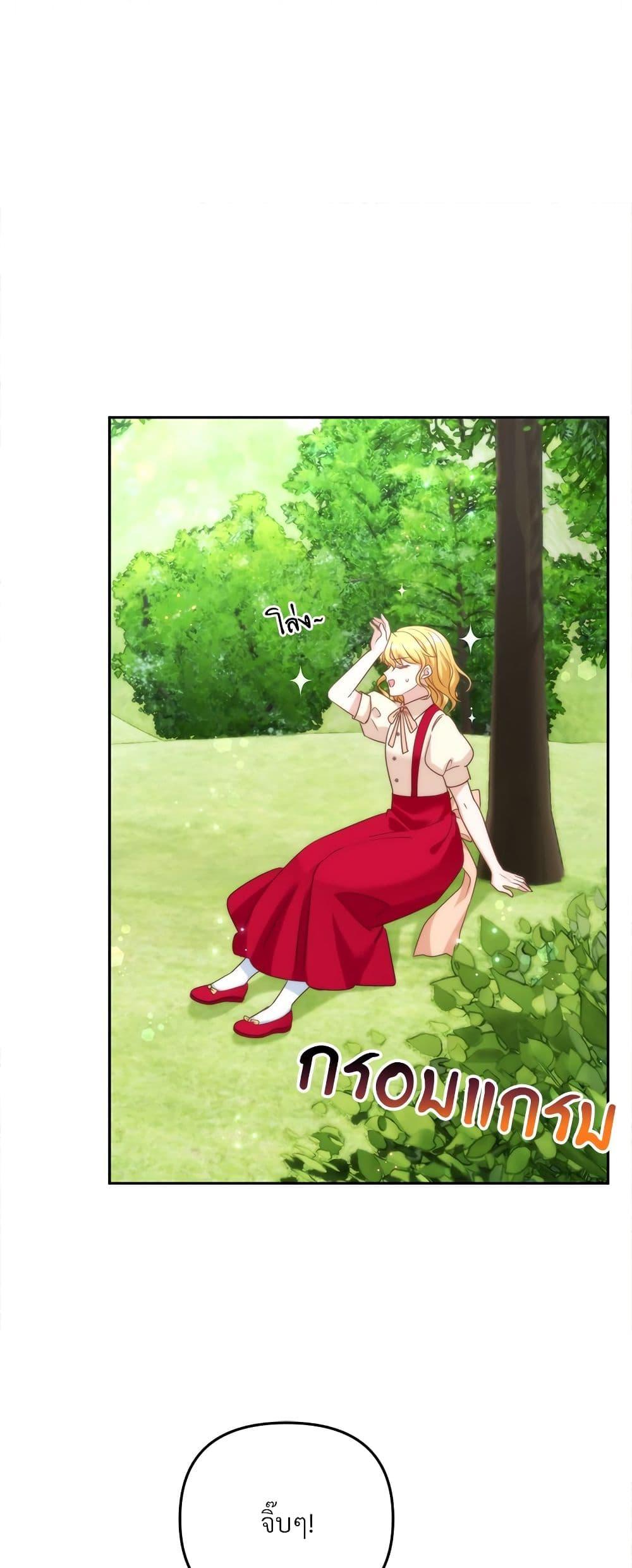 I’m Living With My Mother-In-Law! อะไรของคุณแม่สามีคะเนี่ย? ตอนที่ 70 แปลไทย