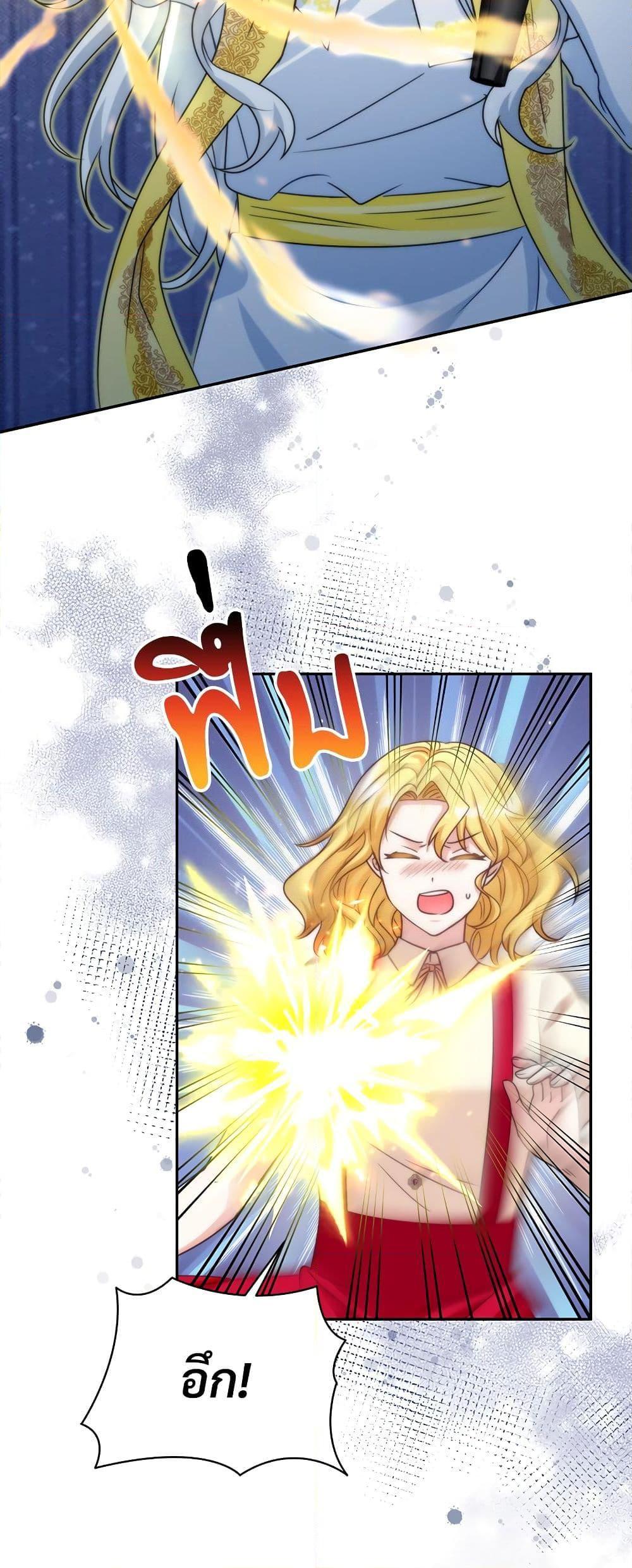 I’m Living With My Mother-In-Law! อะไรของคุณแม่สามีคะเนี่ย? ตอนที่ 70 แปลไทย