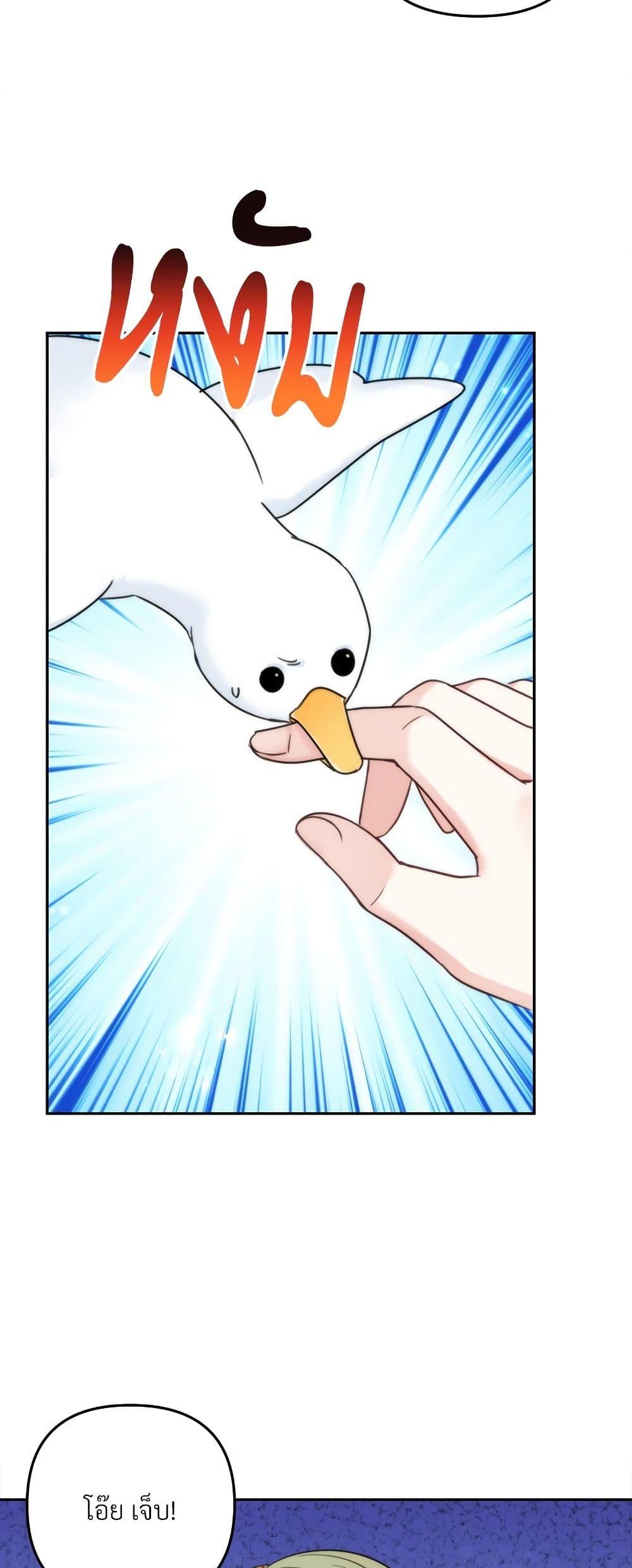 I’m Living With My Mother-In-Law! อะไรของคุณแม่สามีคะเนี่ย? ตอนที่ 70 แปลไทย