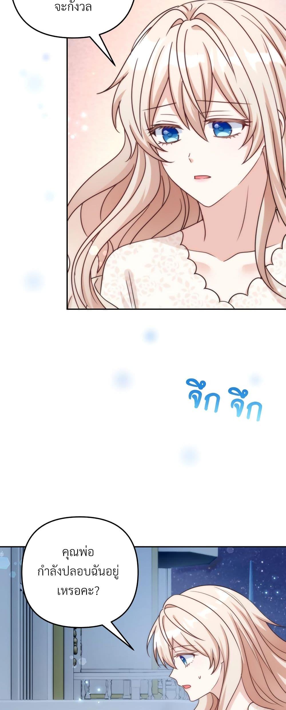 I’m Living With My Mother-In-Law! อะไรของคุณแม่สามีคะเนี่ย? ตอนที่ 70 แปลไทย