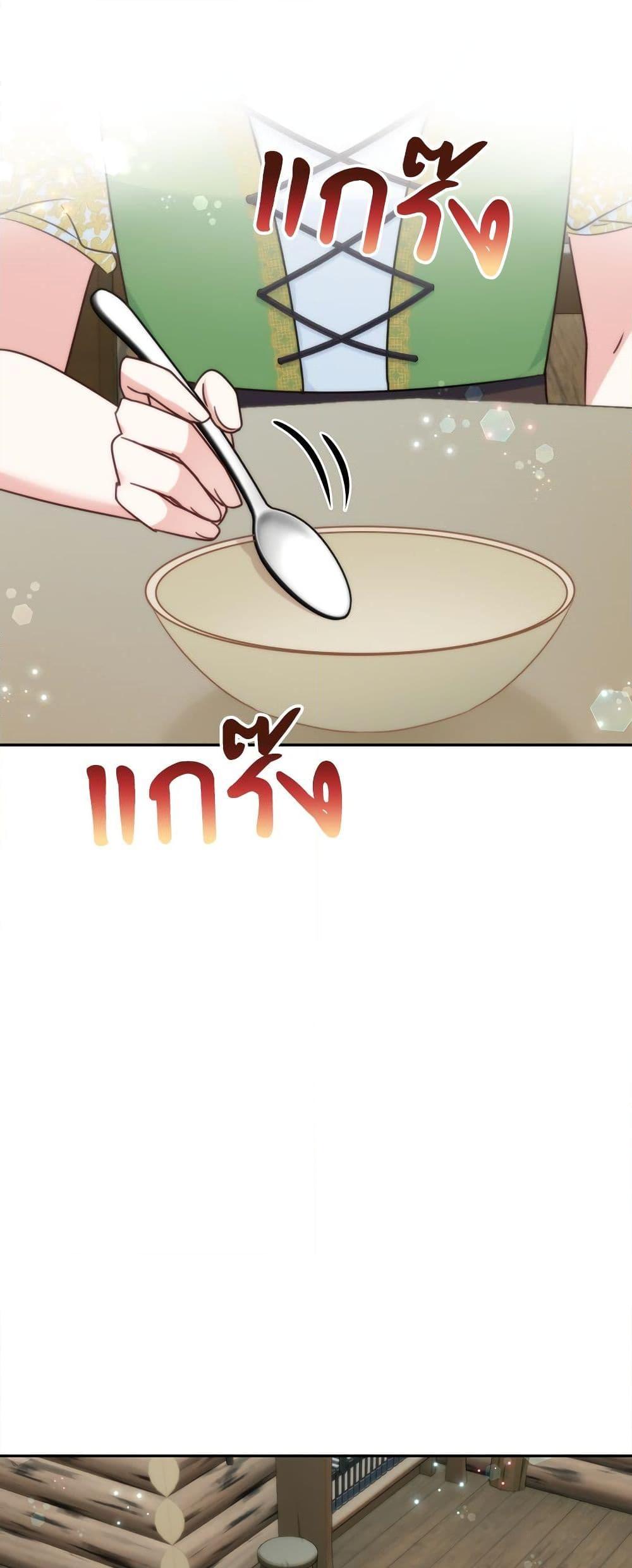 I’m Living With My Mother-In-Law! อะไรของคุณแม่สามีคะเนี่ย? ตอนที่ 70 แปลไทย