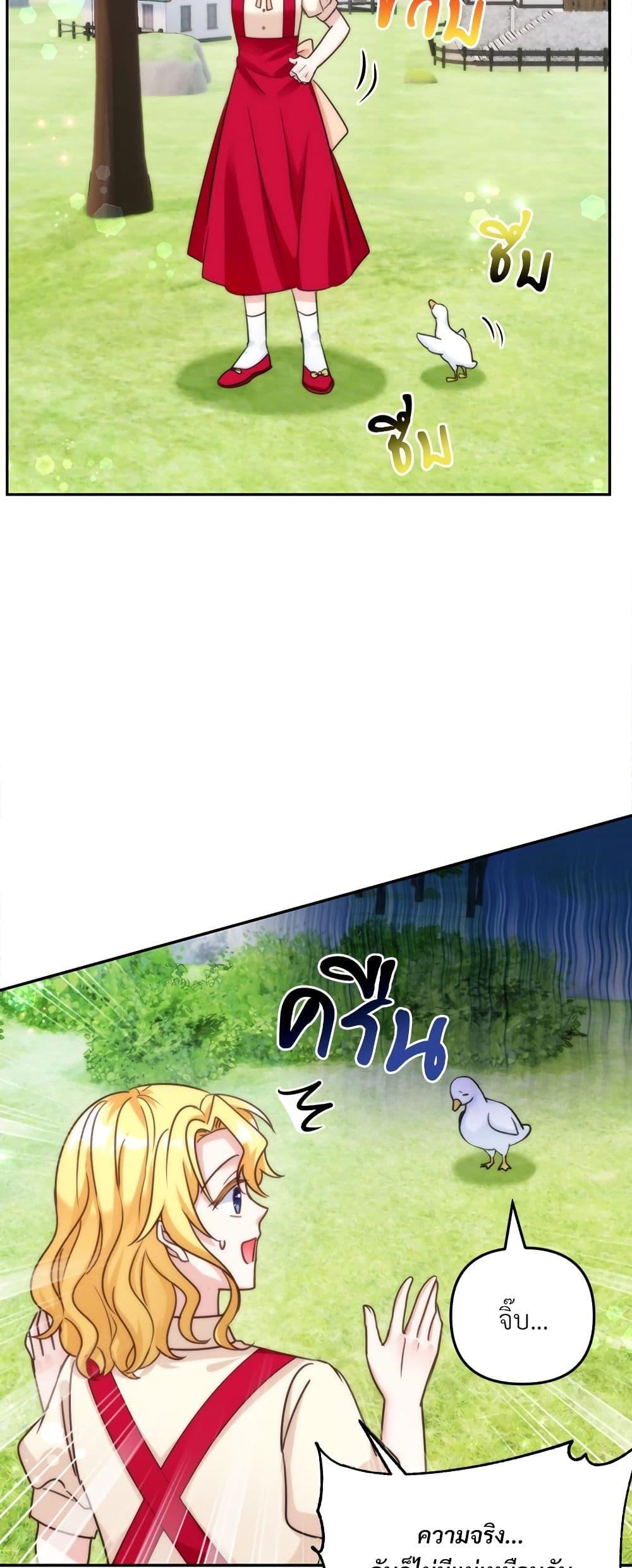 I’m Living With My Mother-In-Law! อะไรของคุณแม่สามีคะเนี่ย? ตอนที่ 70 แปลไทย