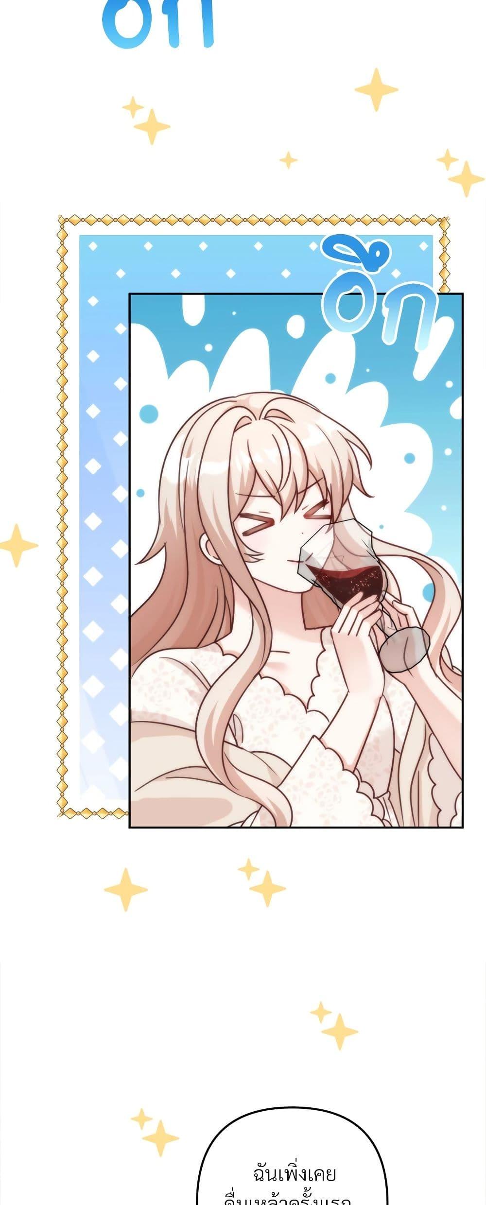 I’m Living With My Mother-In-Law! อะไรของคุณแม่สามีคะเนี่ย? ตอนที่ 70 แปลไทย