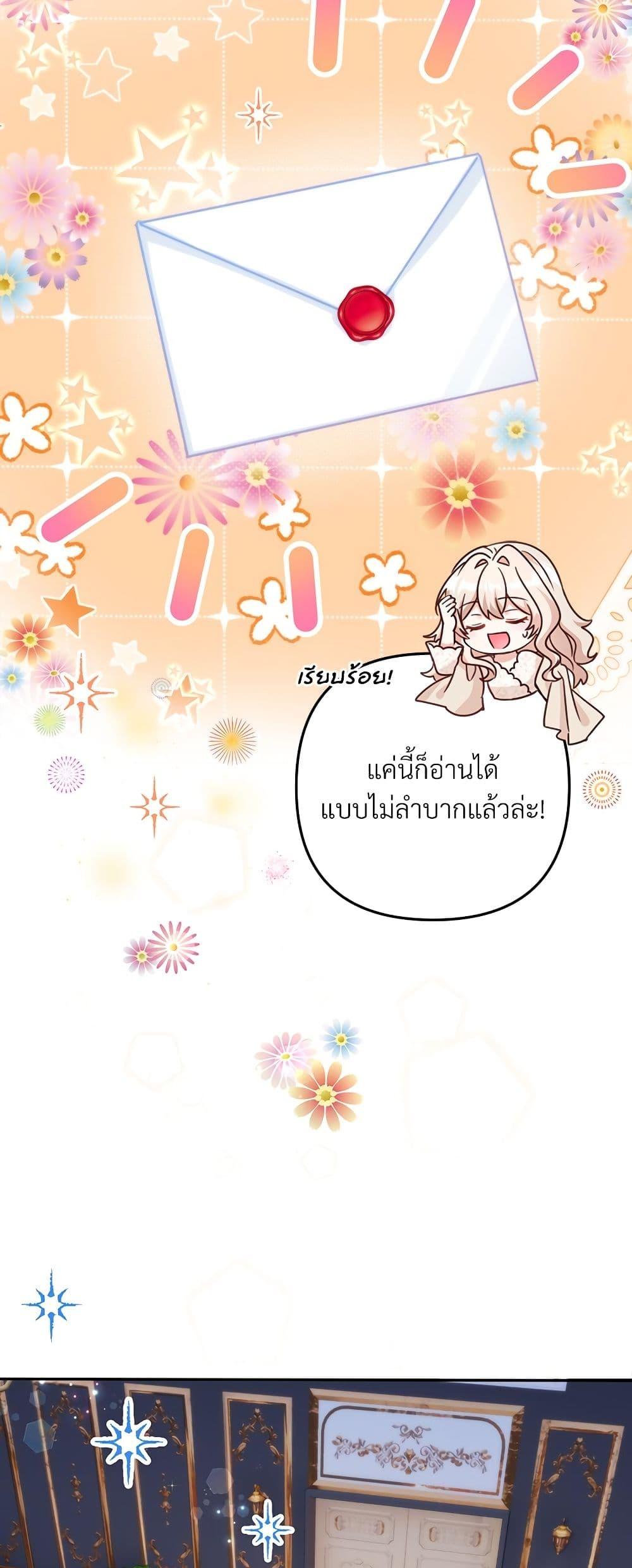 I’m Living With My Mother-In-Law! อะไรของคุณแม่สามีคะเนี่ย? ตอนที่ 70 แปลไทย