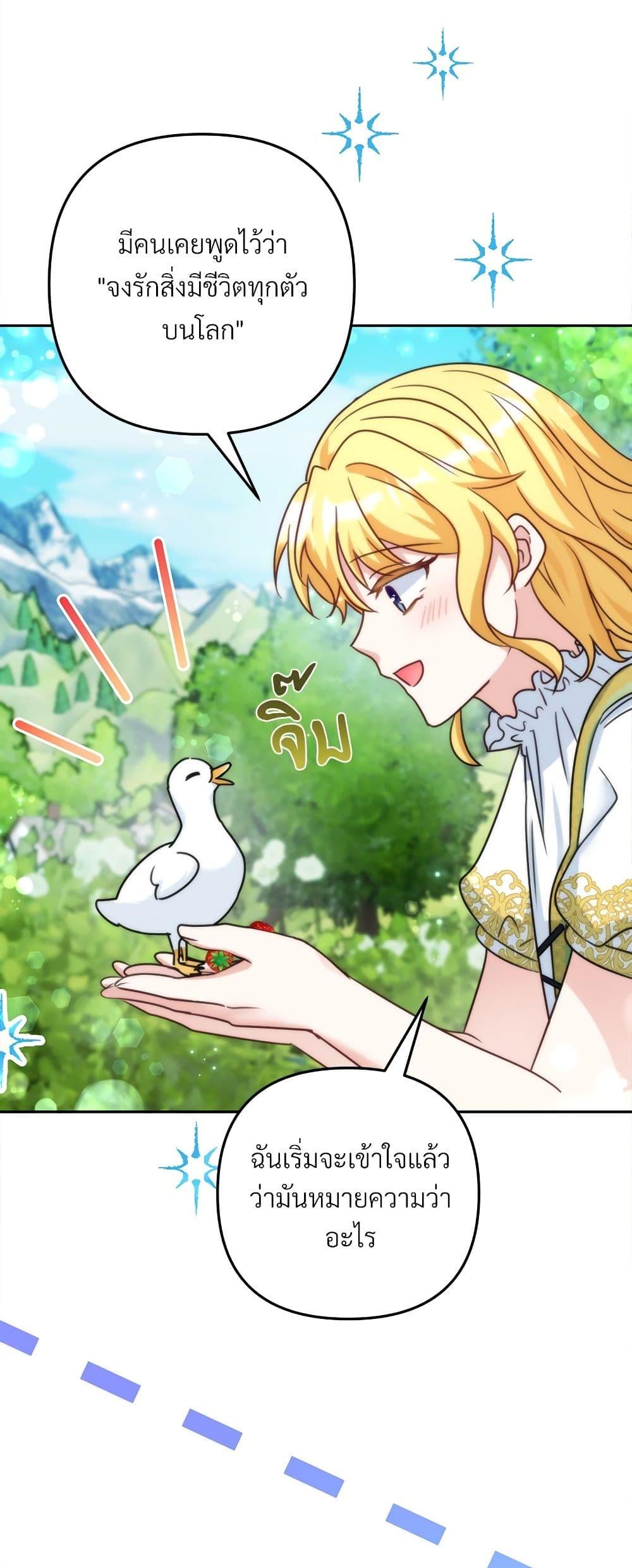 I’m Living With My Mother-In-Law! อะไรของคุณแม่สามีคะเนี่ย? ตอนที่ 70 แปลไทย