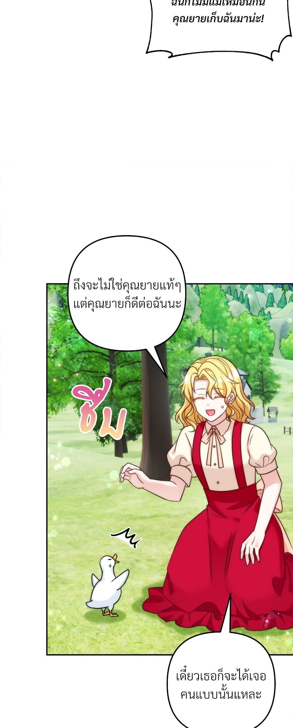 I’m Living With My Mother-In-Law! อะไรของคุณแม่สามีคะเนี่ย? ตอนที่ 70 แปลไทย