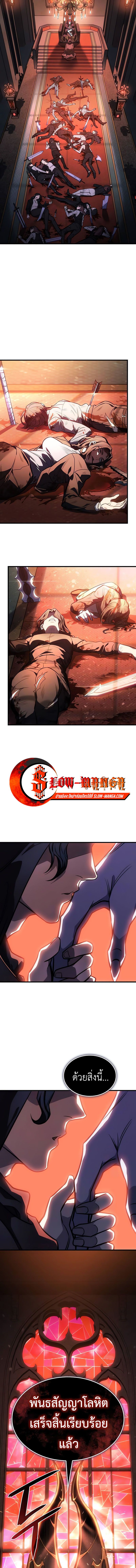 Regressing With the King’s Power ตอนที่ 37 แปลไทย