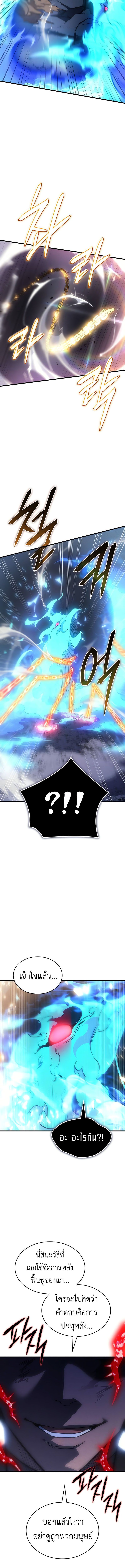 Regressing With the King’s Power ตอนที่ 37 แปลไทย