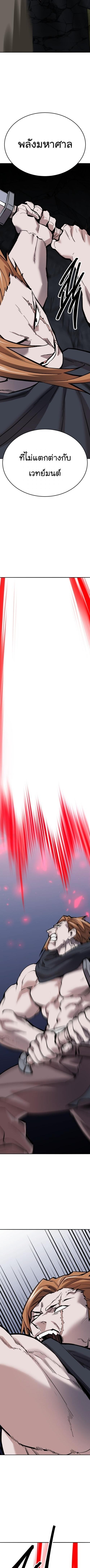 Limit Breaker ยอดคนเลเวลทะลุ ตอนที่ 143 แปลไทย