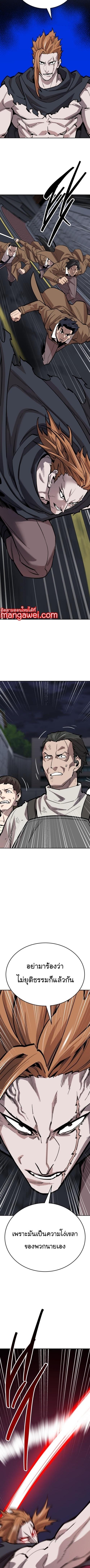 Limit Breaker ยอดคนเลเวลทะลุ ตอนที่ 143 แปลไทย