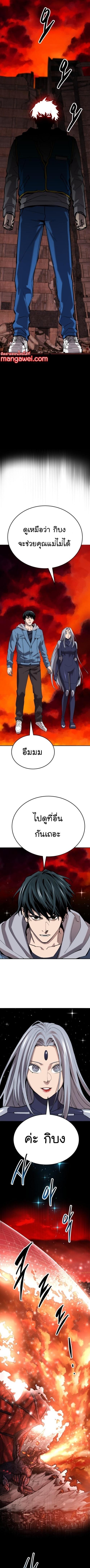 Limit Breaker ยอดคนเลเวลทะลุ ตอนที่ 143 แปลไทย