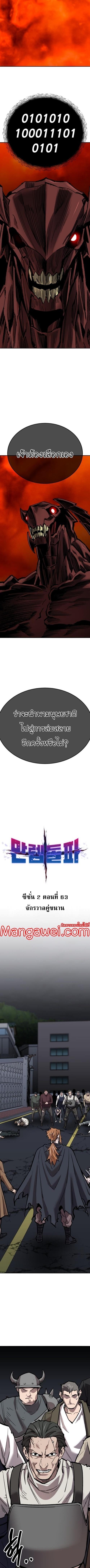 Limit Breaker ยอดคนเลเวลทะลุ ตอนที่ 143 แปลไทย