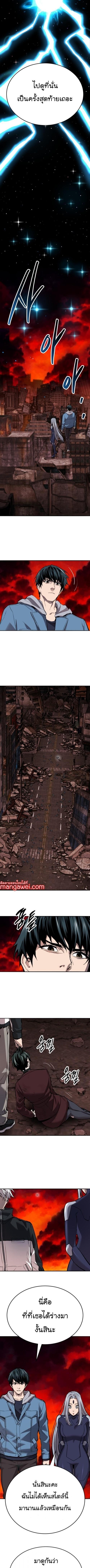 Limit Breaker ยอดคนเลเวลทะลุ ตอนที่ 143 แปลไทย