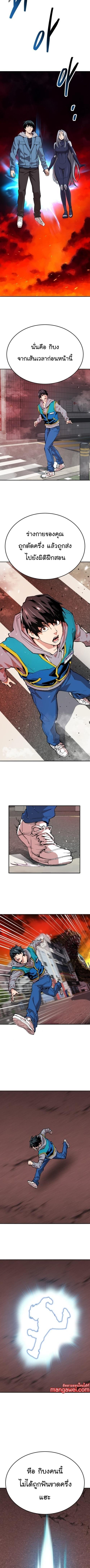 Limit Breaker ยอดคนเลเวลทะลุ ตอนที่ 143 แปลไทย