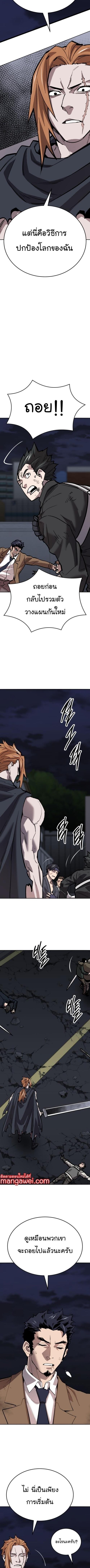 Limit Breaker ยอดคนเลเวลทะลุ ตอนที่ 143 แปลไทย