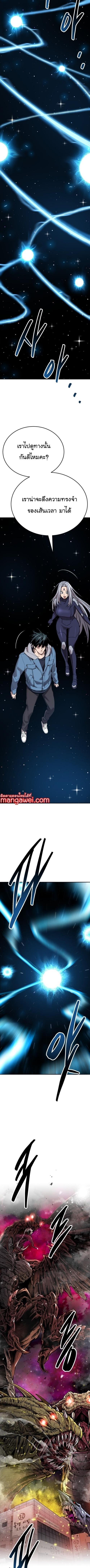 Limit Breaker ยอดคนเลเวลทะลุ ตอนที่ 143 แปลไทย