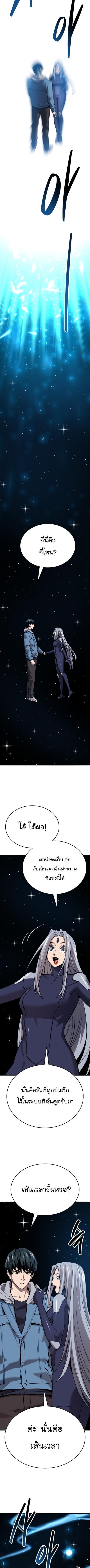 Limit Breaker ยอดคนเลเวลทะลุ ตอนที่ 143 แปลไทย