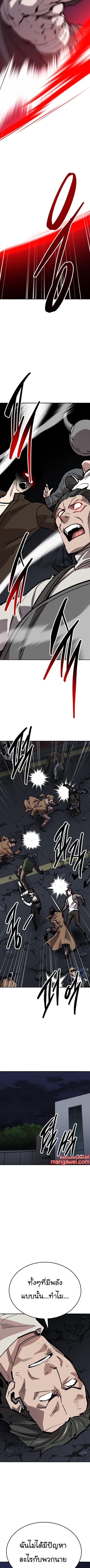 Limit Breaker ยอดคนเลเวลทะลุ ตอนที่ 143 แปลไทย