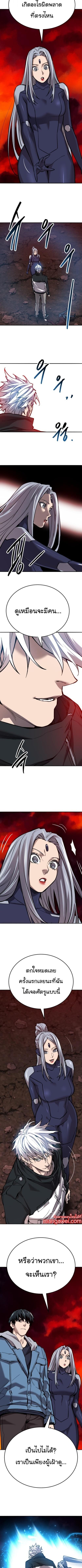 Limit Breaker ยอดคนเลเวลทะลุ ตอนที่ 143 แปลไทย