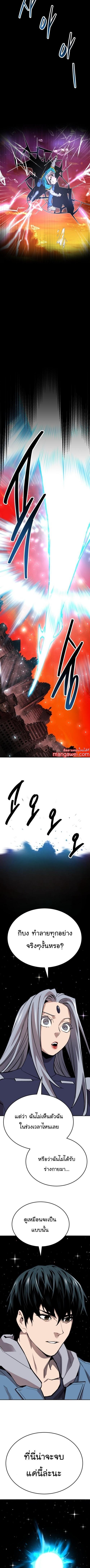 Limit Breaker ยอดคนเลเวลทะลุ ตอนที่ 143 แปลไทย