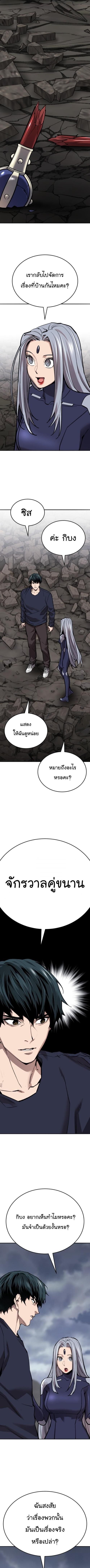 Limit Breaker ยอดคนเลเวลทะลุ ตอนที่ 143 แปลไทย