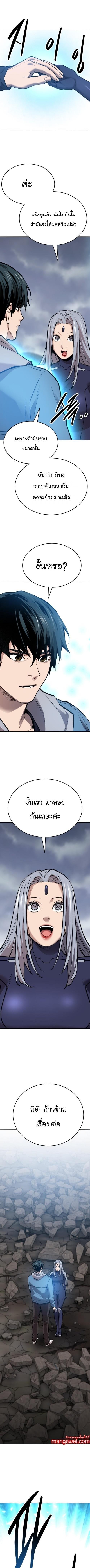 Limit Breaker ยอดคนเลเวลทะลุ ตอนที่ 143 แปลไทย