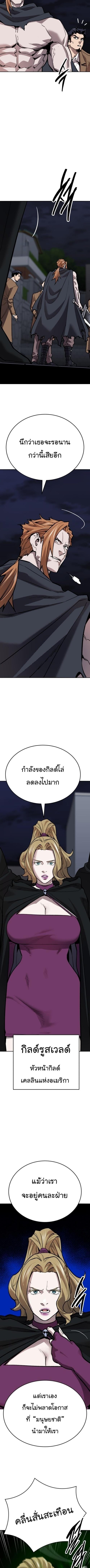 Limit Breaker ยอดคนเลเวลทะลุ ตอนที่ 143 แปลไทย