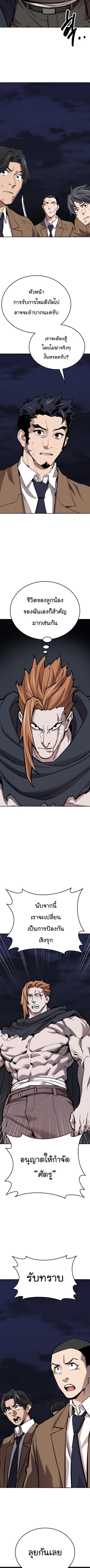 Limit Breaker ยอดคนเลเวลทะลุ ตอนที่ 143 แปลไทย