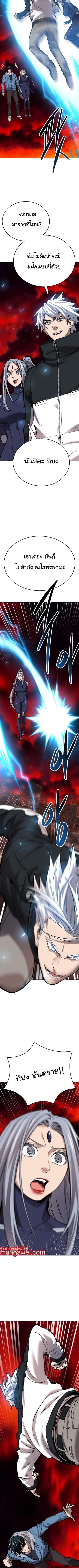 Limit Breaker ยอดคนเลเวลทะลุ ตอนที่ 143 แปลไทย