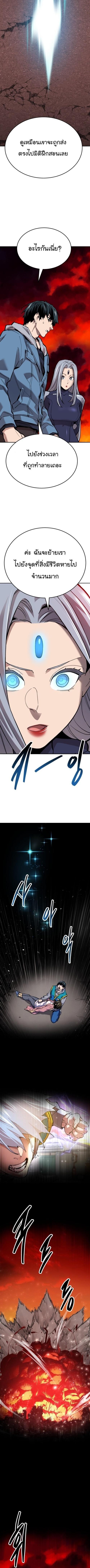 Limit Breaker ยอดคนเลเวลทะลุ ตอนที่ 143 แปลไทย