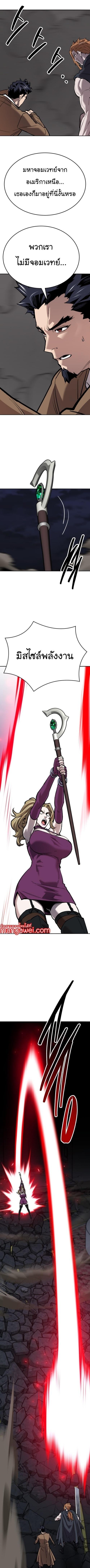 Limit Breaker ยอดคนเลเวลทะลุ ตอนที่ 143 แปลไทย