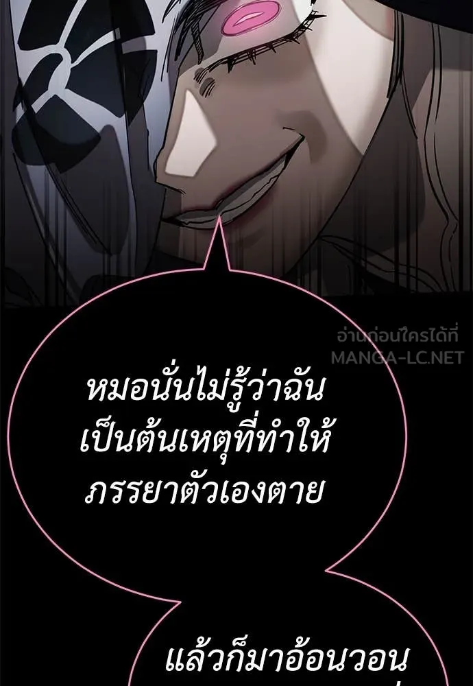 Reincarnation Path of The Underworld King ยอมรา ผู้พิพากษาจากนรก ตอนที่ 94 แปลไทย