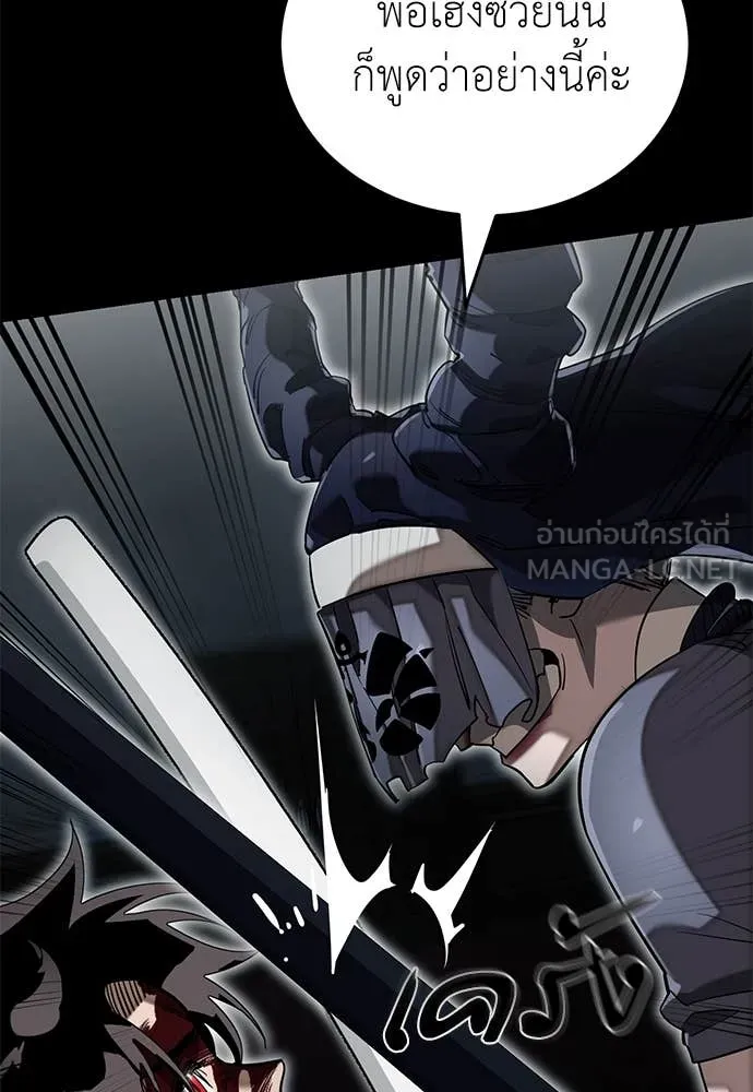 Reincarnation Path of The Underworld King ยอมรา ผู้พิพากษาจากนรก ตอนที่ 94 แปลไทย