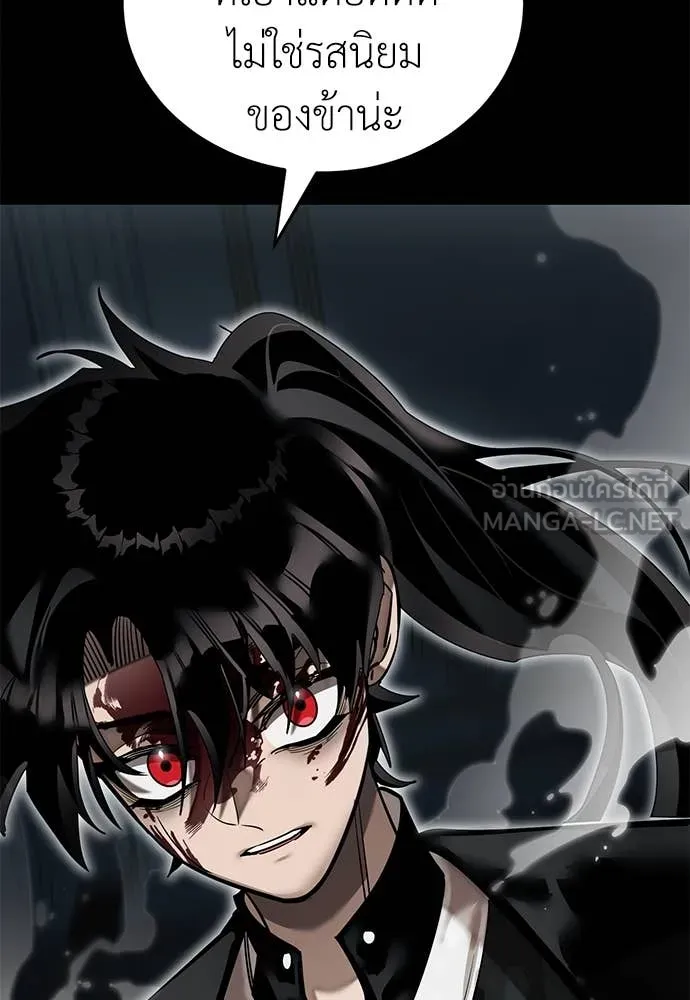 Reincarnation Path of The Underworld King ยอมรา ผู้พิพากษาจากนรก ตอนที่ 94 แปลไทย