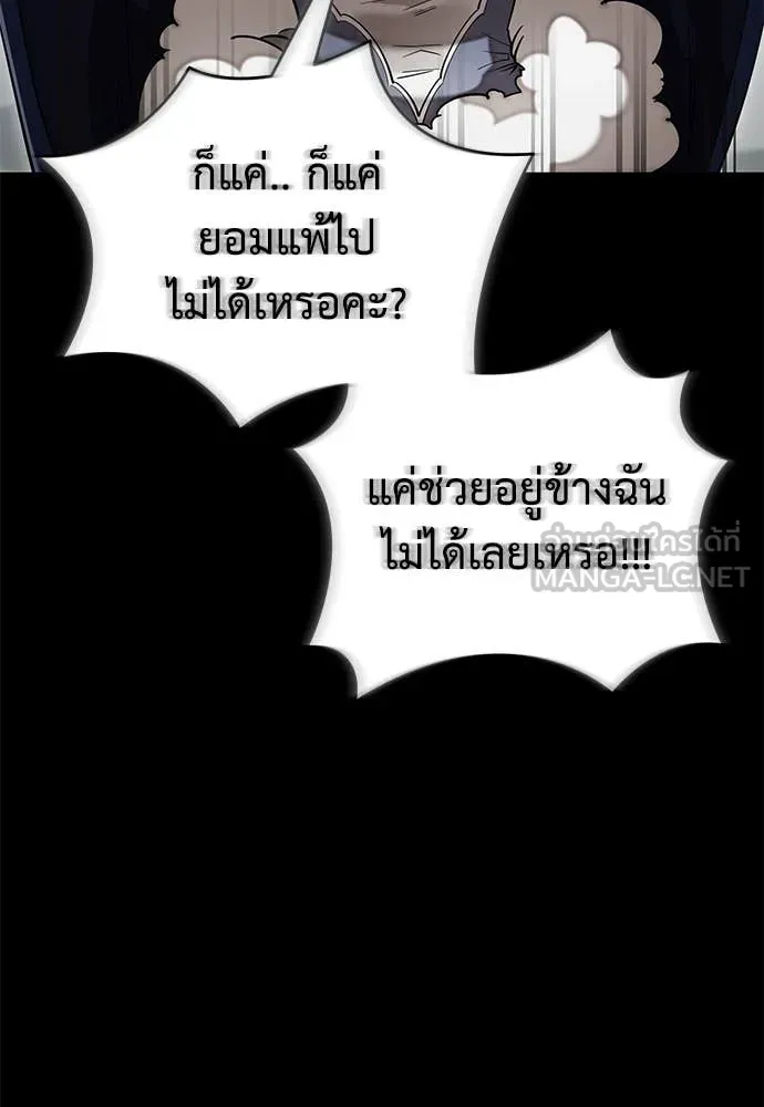 Reincarnation Path of The Underworld King ยอมรา ผู้พิพากษาจากนรก ตอนที่ 94 แปลไทย