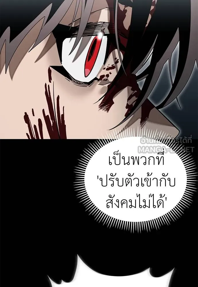 Reincarnation Path of The Underworld King ยอมรา ผู้พิพากษาจากนรก ตอนที่ 94 แปลไทย