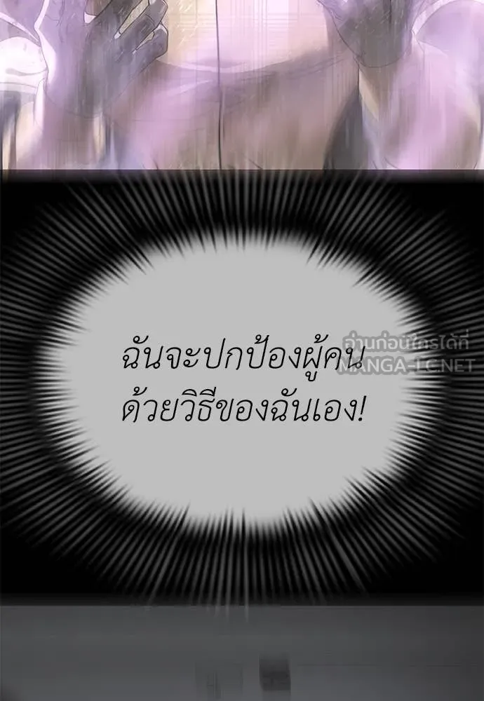 Reincarnation Path of The Underworld King ยอมรา ผู้พิพากษาจากนรก ตอนที่ 94 แปลไทย