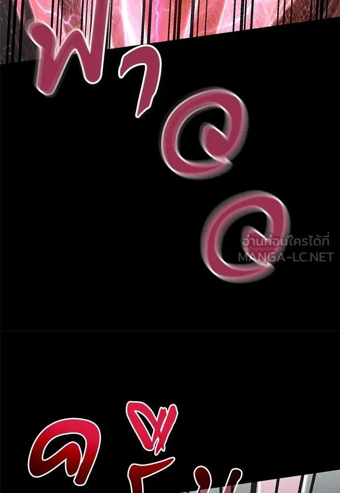 Reincarnation Path of The Underworld King ยอมรา ผู้พิพากษาจากนรก ตอนที่ 94 แปลไทย